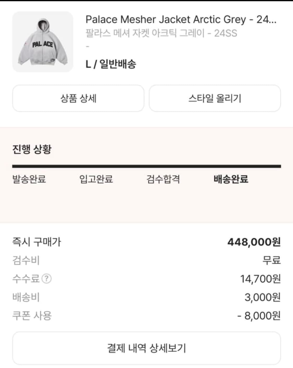 팔라스 매셔 자켓 (L) 상품이미지3