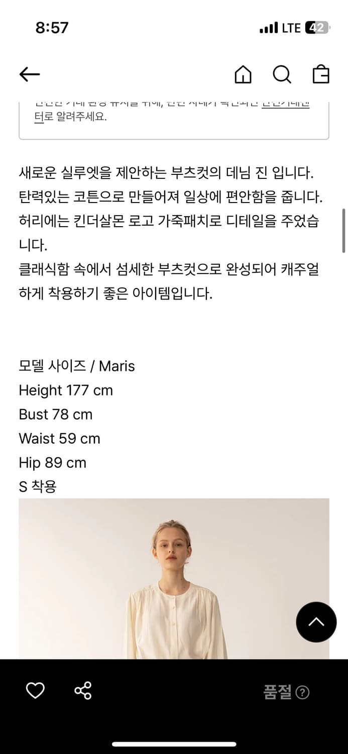 킨더살몬 카밀라 블랙 진 S 상품이미지8