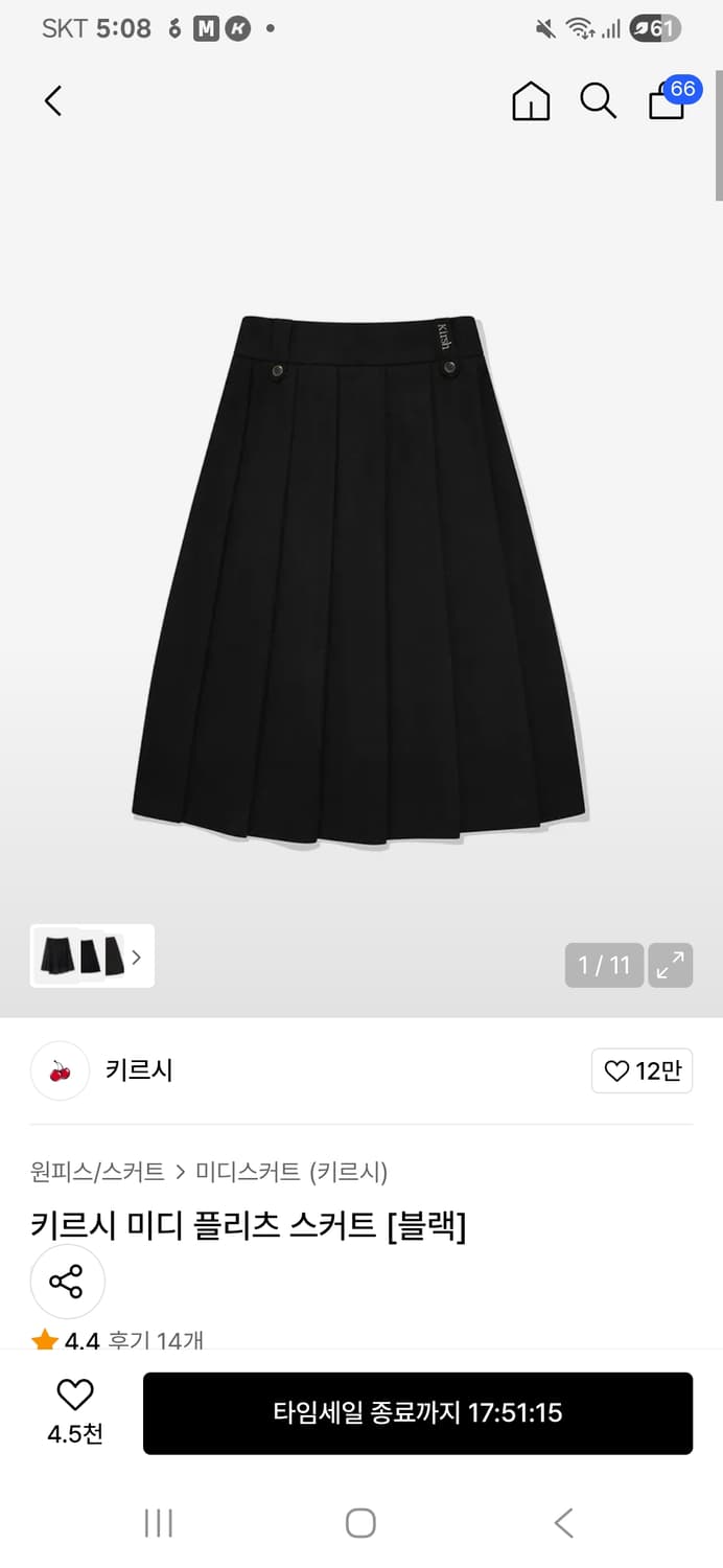 키르시 미디 플리츠 스커트 블랙 상품이미지1