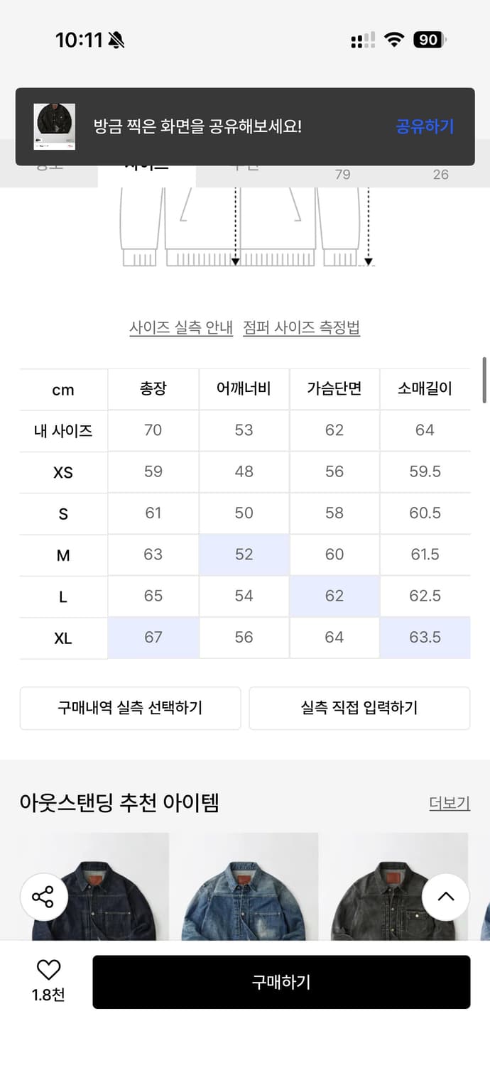 아웃스탠딩 1세대 셀비지 블랙데님자켓 L 상품이미지4