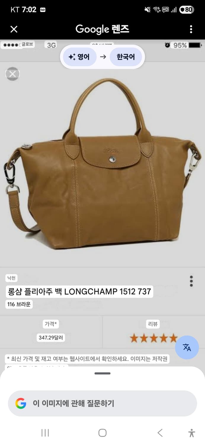 롱샴 플리아쥬 브라운 토트백(숄더) 상품이미지1