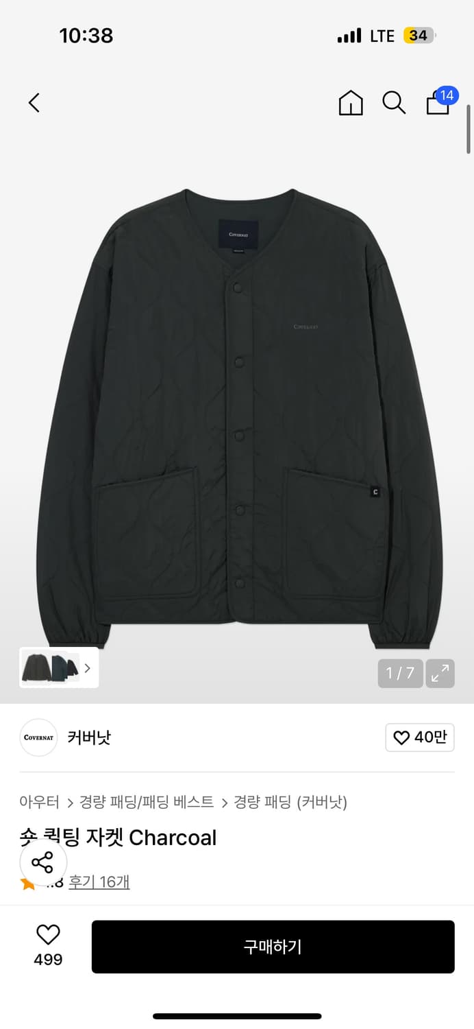 커버낫 경량패딩 상품이미지1