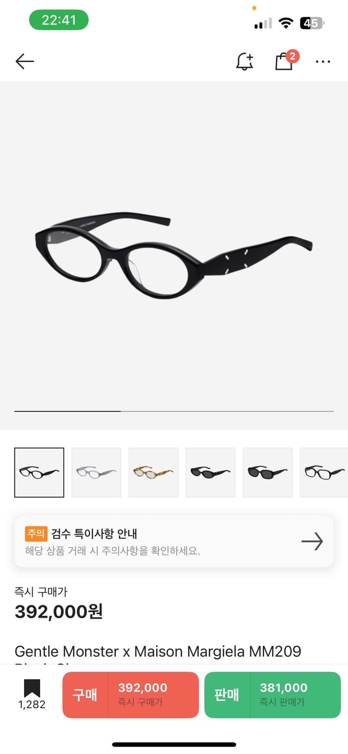 젠틀몬스터 x 메종 마르지엘라 mm209 상품이미지1