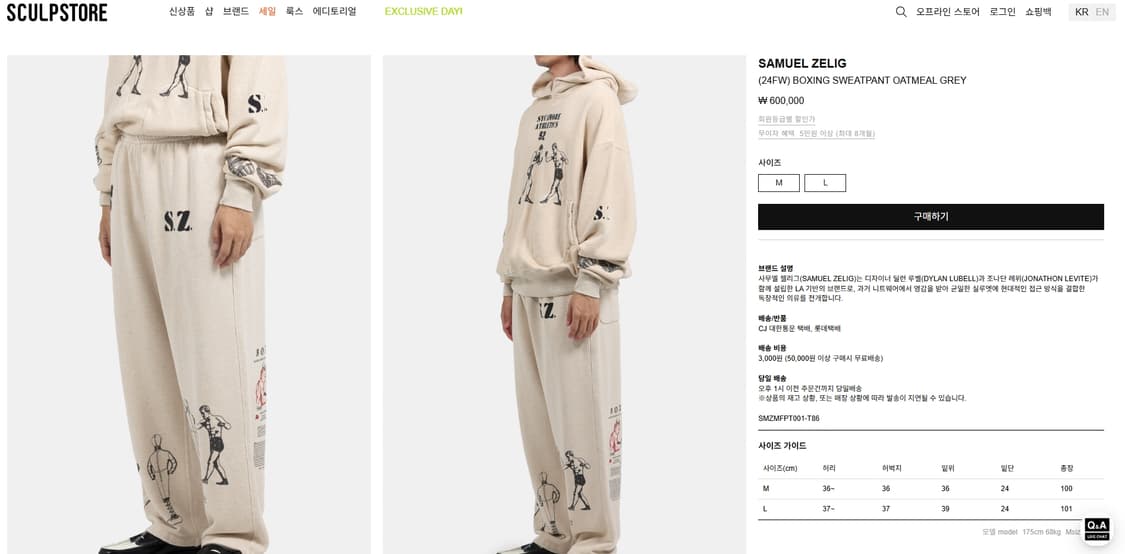 [1회 착용]사무엘 젤리그 트랙 셋업 (XL, L) 상품이미지3