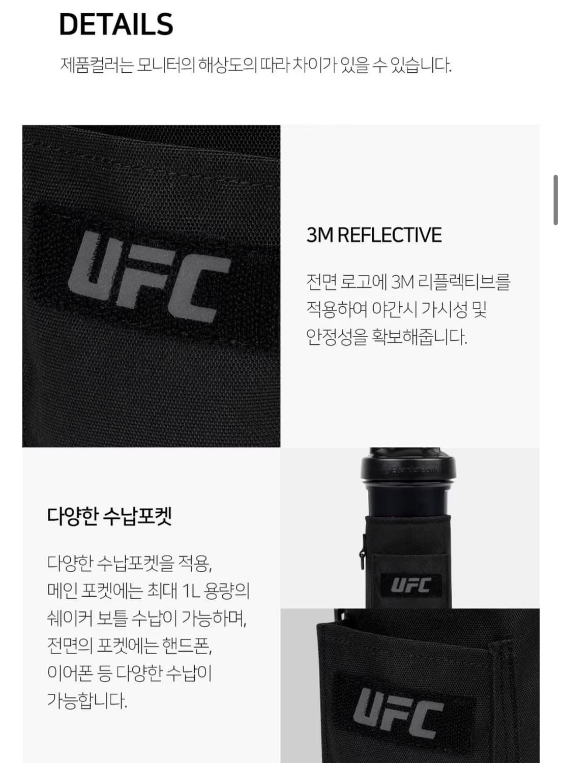 Ufc 짐 보틀 백 자석 상품이미지6