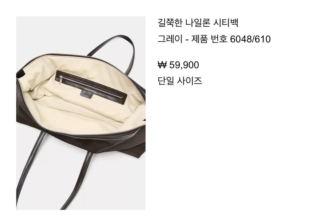 ZARA) 길쭉한 나일론 시티백 상품이미지5