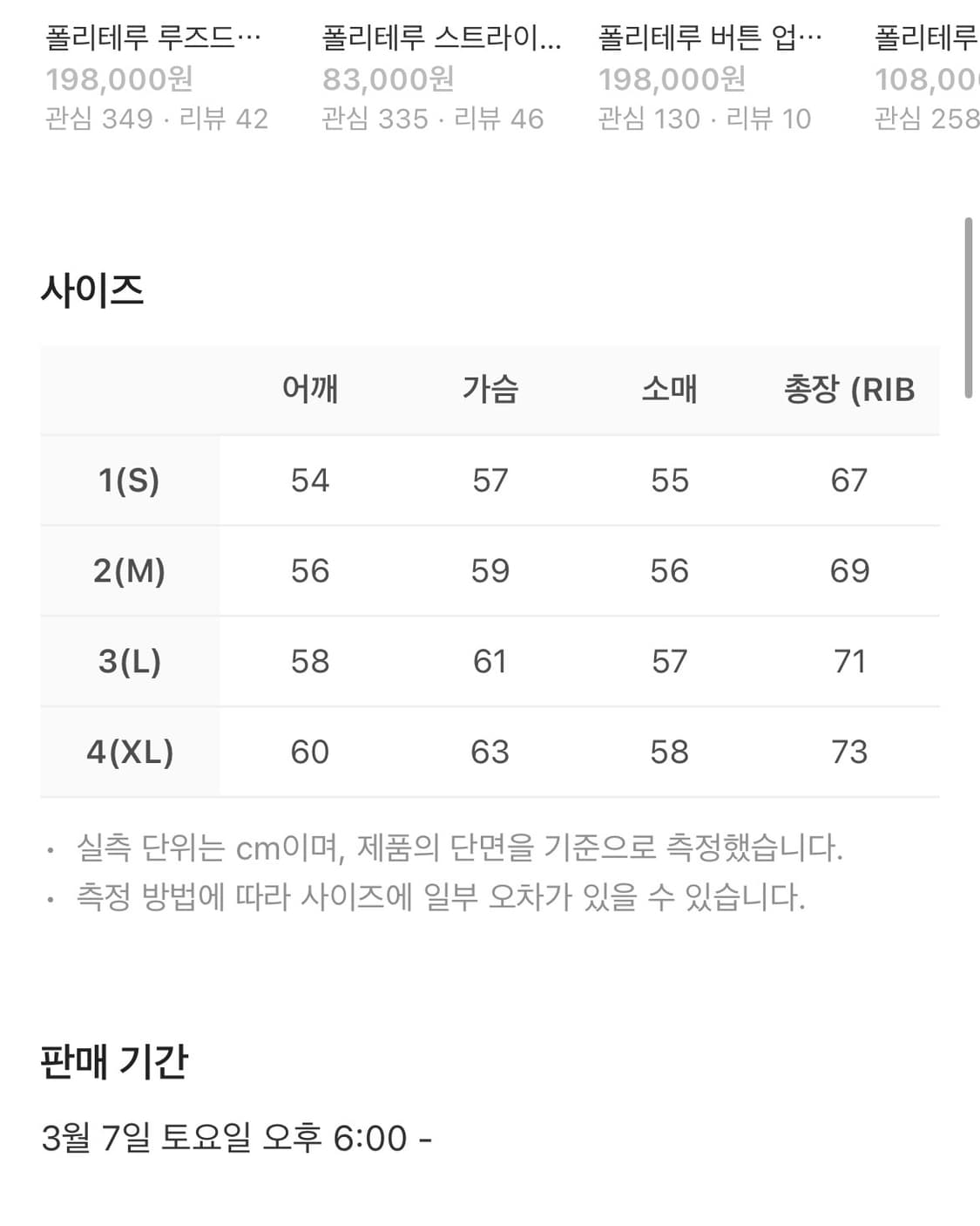 폴리테루 레이어드 롱슬리브 그린+그레이 상품이미지4
