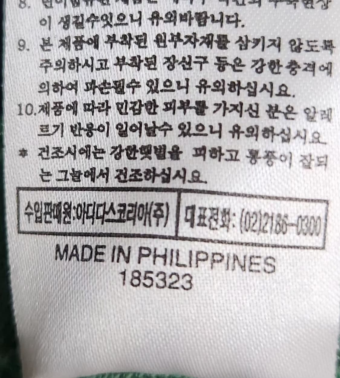 아디다스 105 유로파 트랙탑 져지 집업 상품이미지7