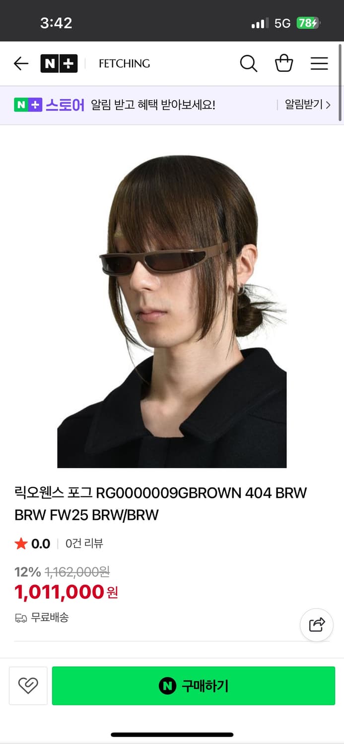 릭오웬스 포그 블랙 구합니다 상품이미지1