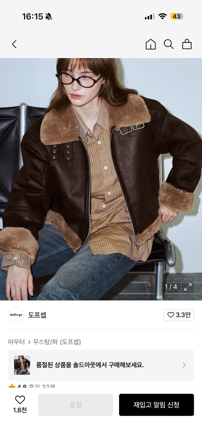 도프셉 브라운 무스탕 상품이미지1