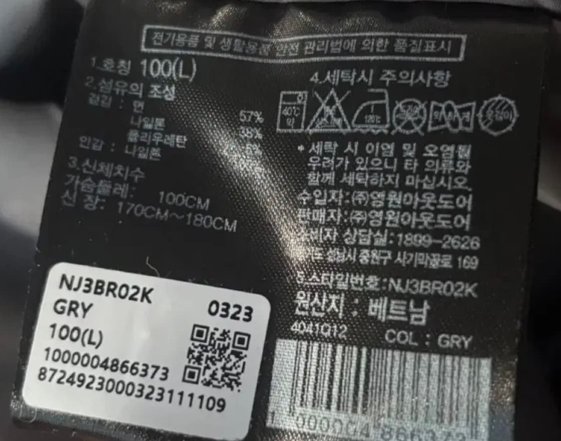 노스페이스 유틸리티 포켓 바람막이 L 상품이미지6