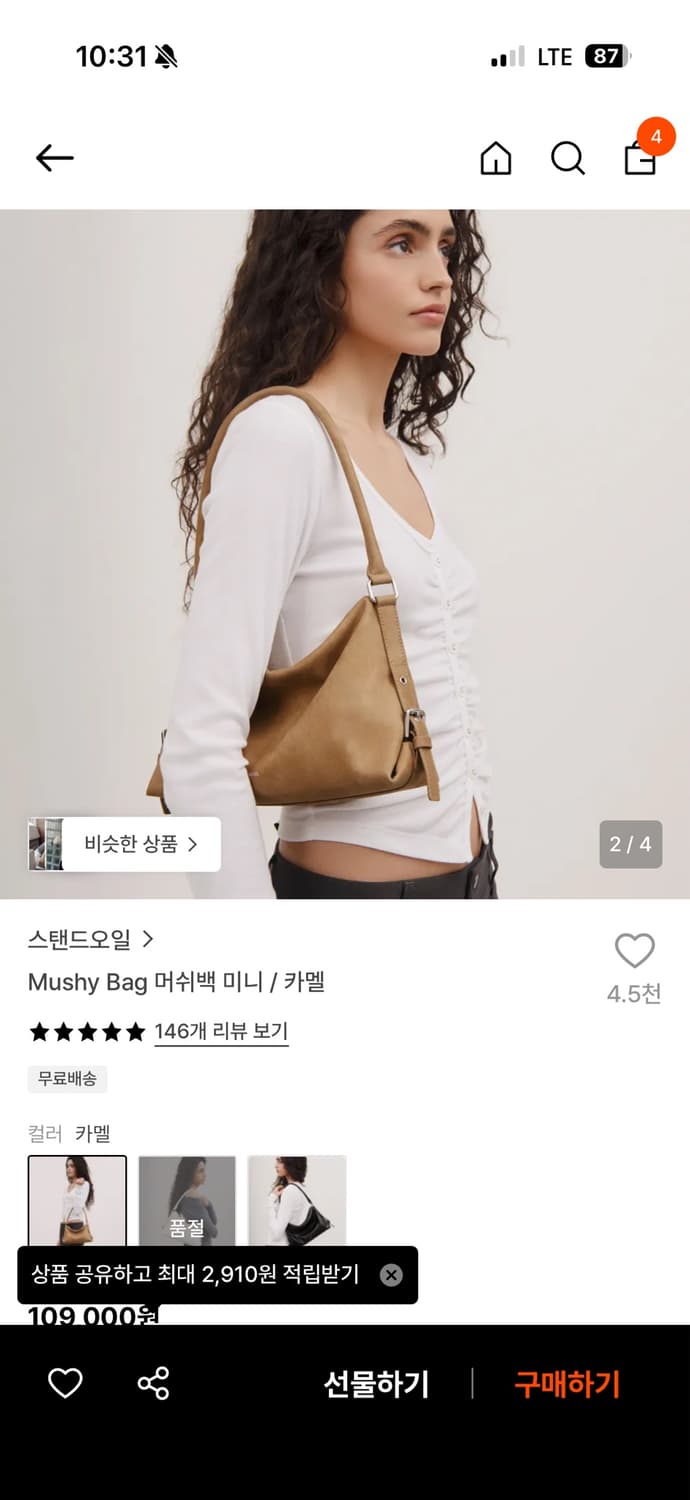 스탠드오일 머쉬백 미니 카멜백 상품이미지2