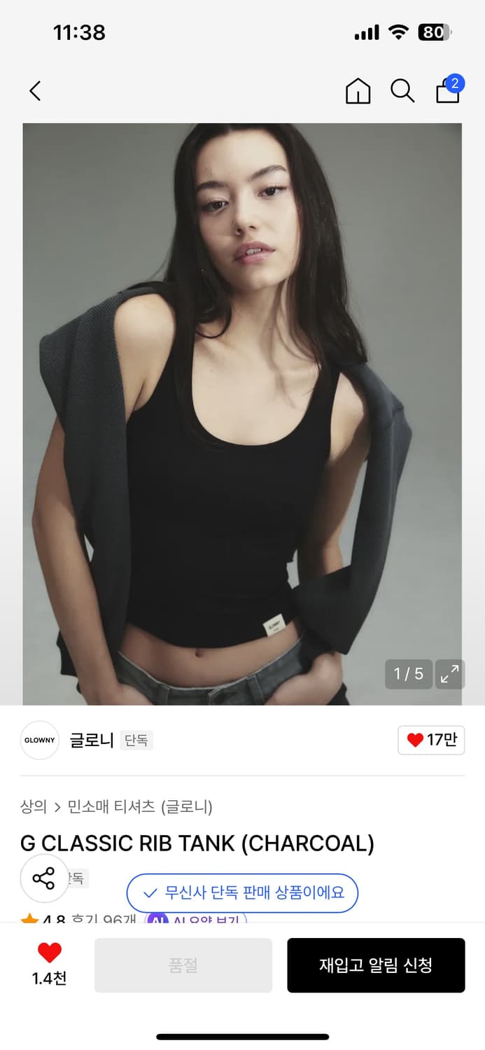 글로니 클래식 브이넥 가디건 차콜 (나시까지 세트로 드려요!) 상품이미지4