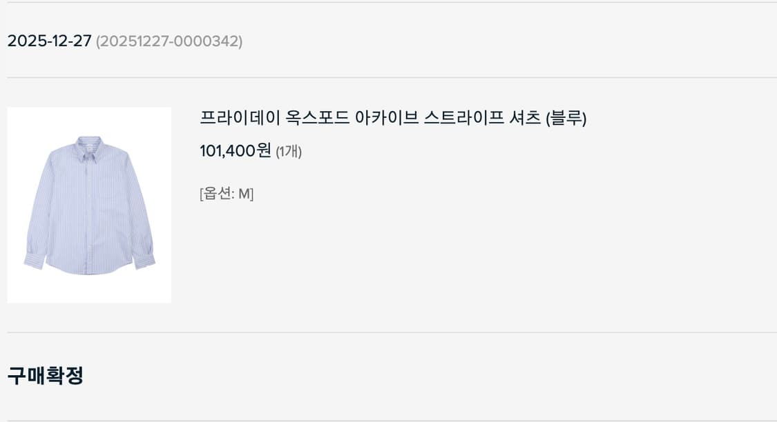 브룩스 브라더스 프라이데이핏 옥스포드 셔츠: 블루 스트라이프 상품이미지3