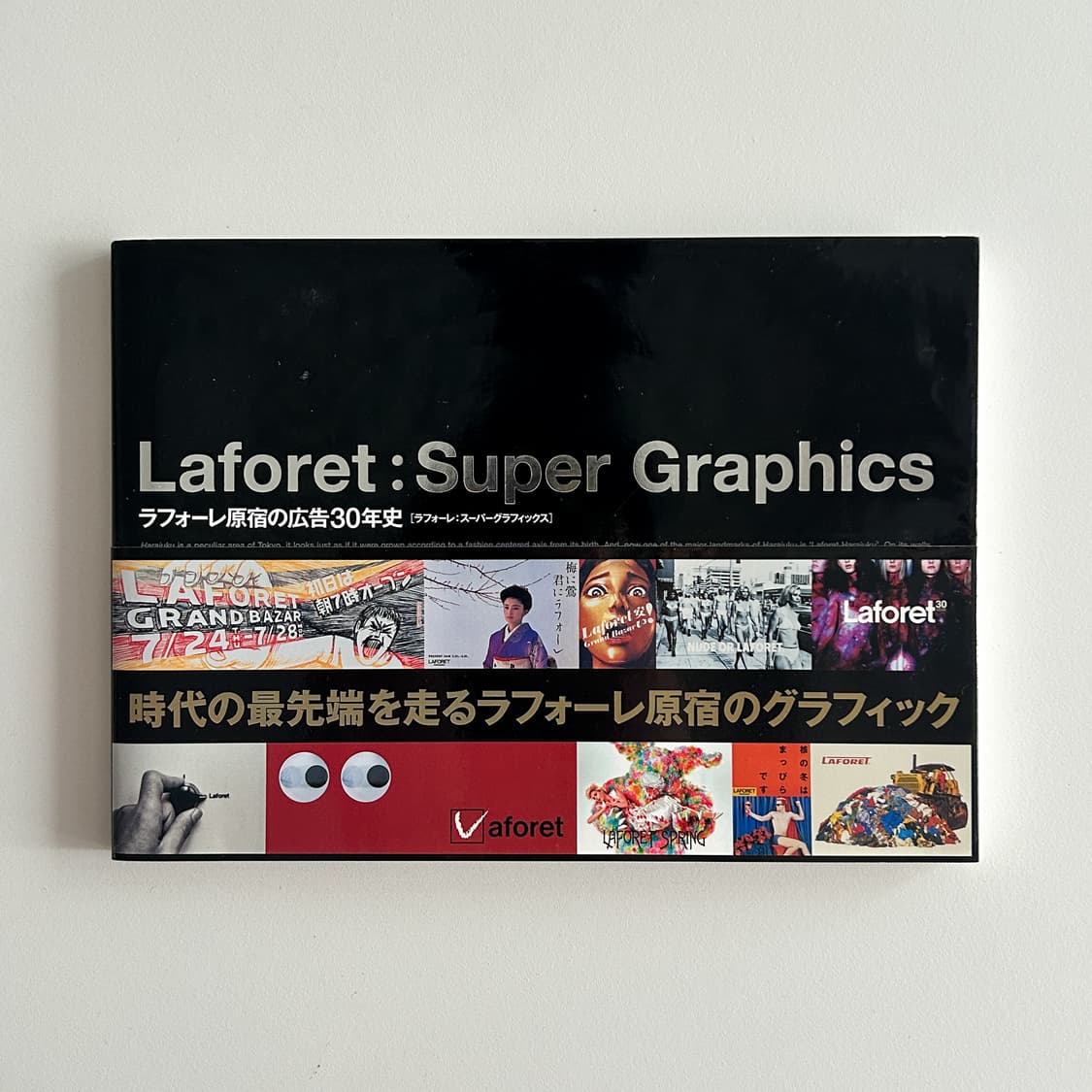 Laforet : Super Graphic (2008) 라포레 하라주쿠 상품이미지1