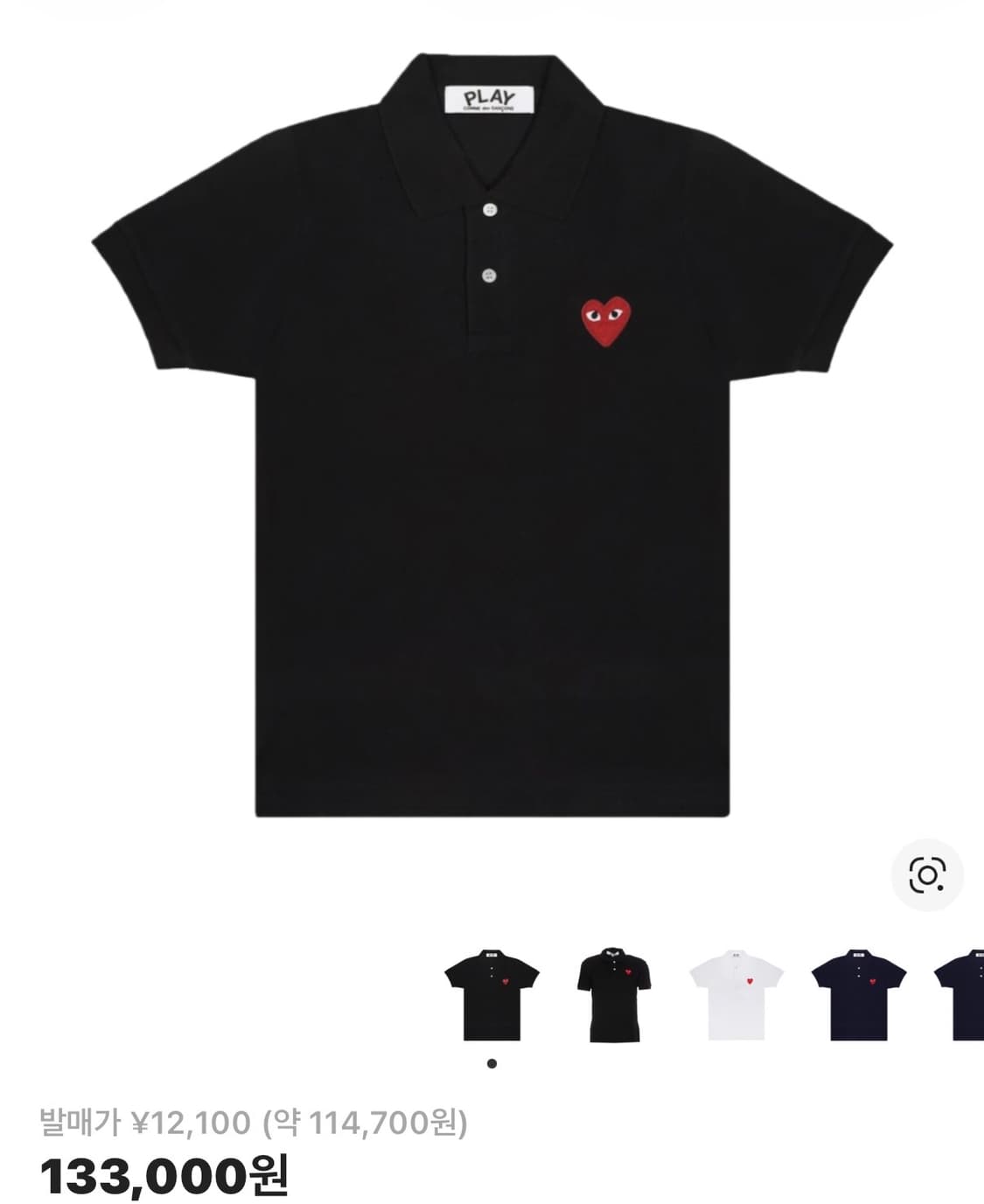 꼼데가르송 카라티 반팔 급쳐판매합니다 ‘ 상품이미지1