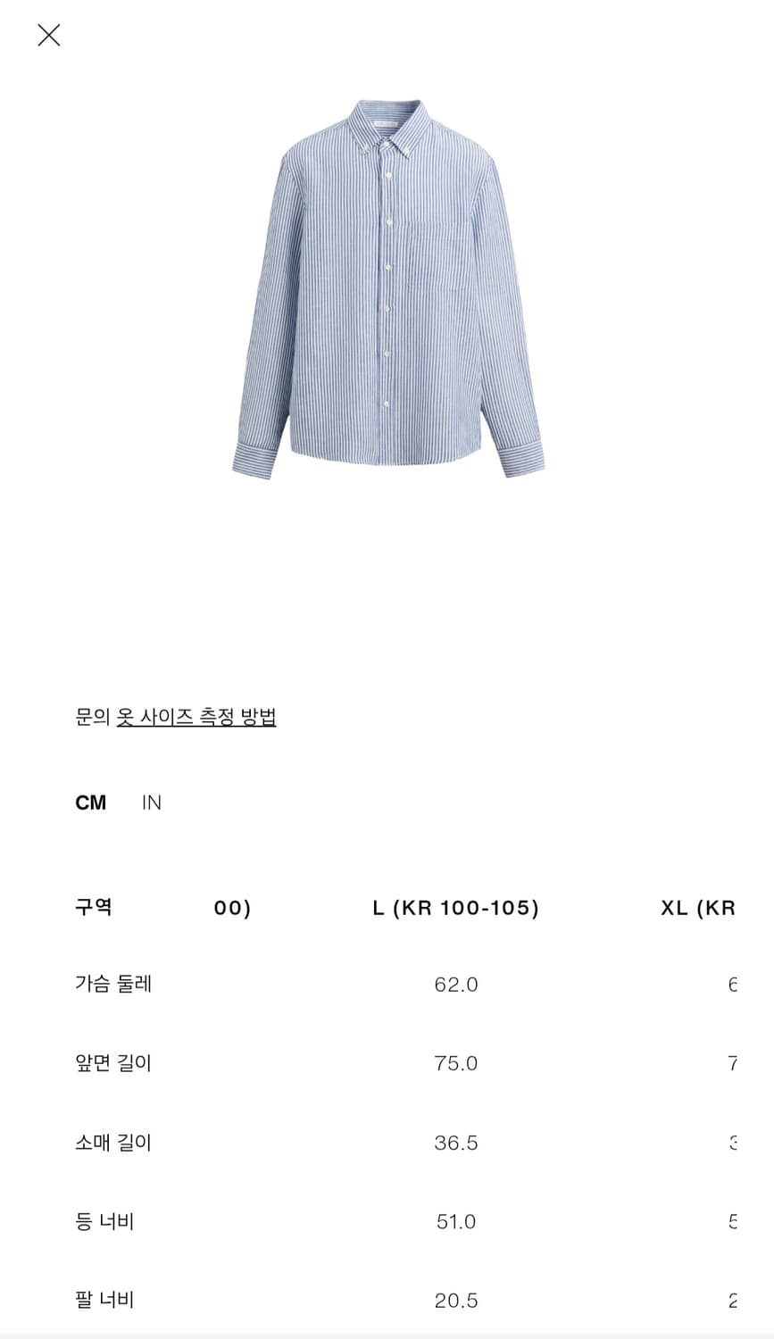 [L] 자라 린넨 스트라이프 셔츠 상품이미지9