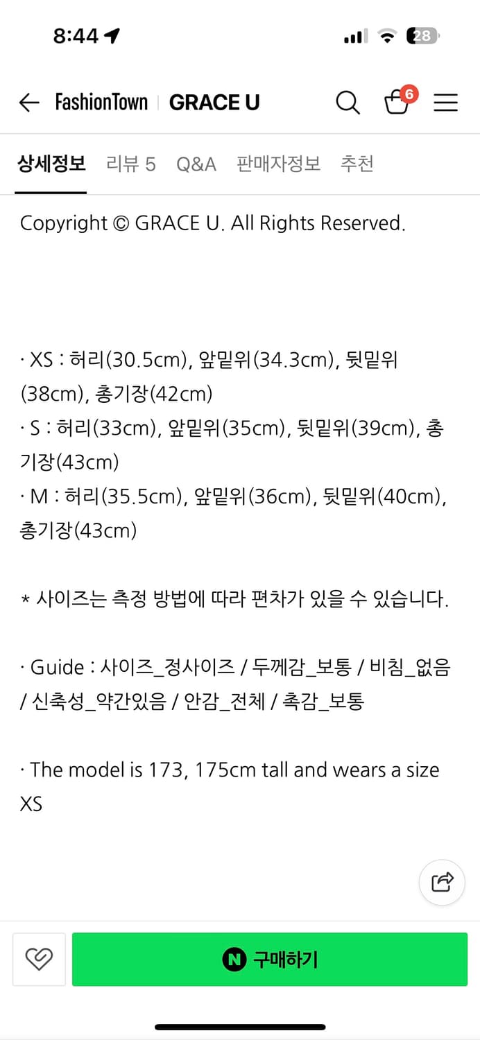 그레이스유 샤 미니스커트 블랙m 상품이미지3