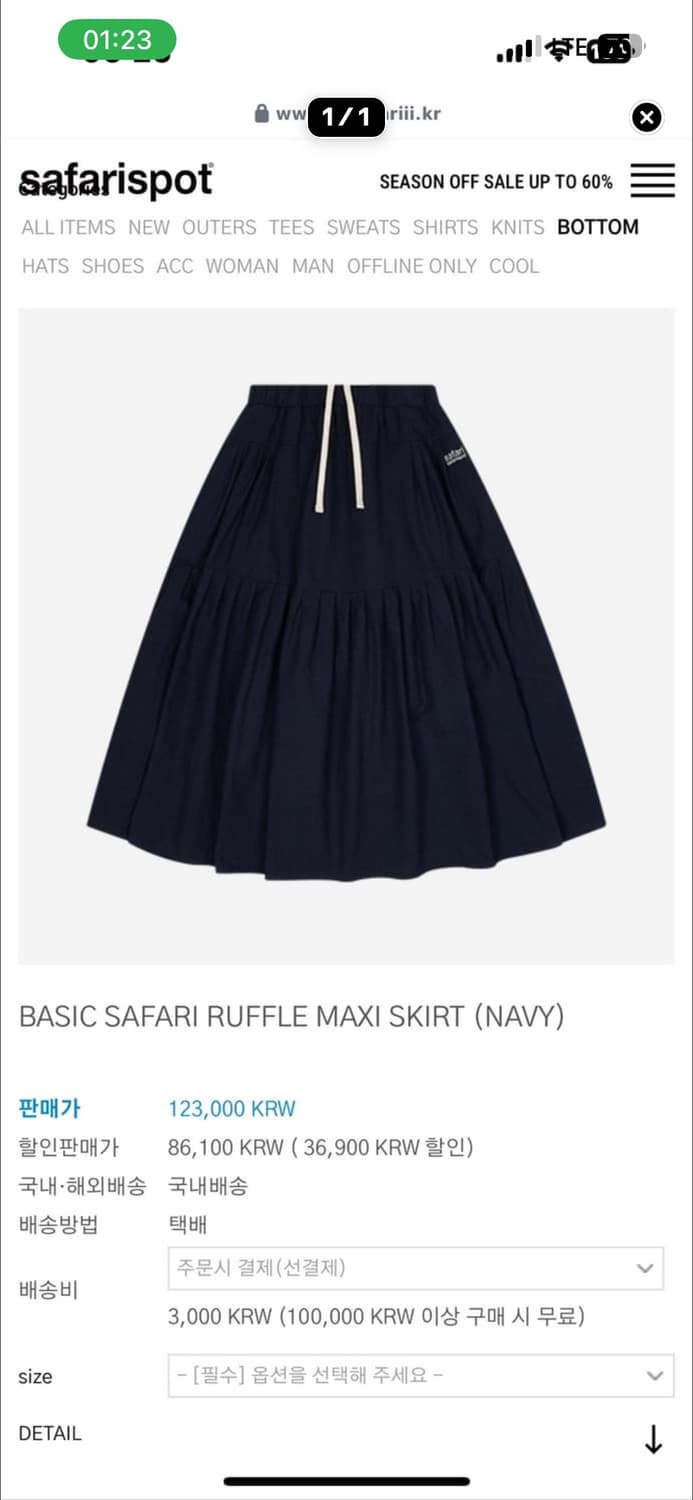 사파리스팟 Safarispot RUFFLE MAXI SKIRT NAVY 상품이미지1