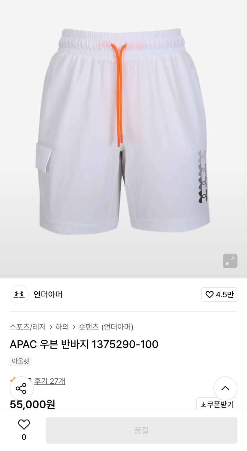 (단종매물) 언더아머 APAC 우븐 트레이닝 우븐팬츠 (XL) 상품이미지1