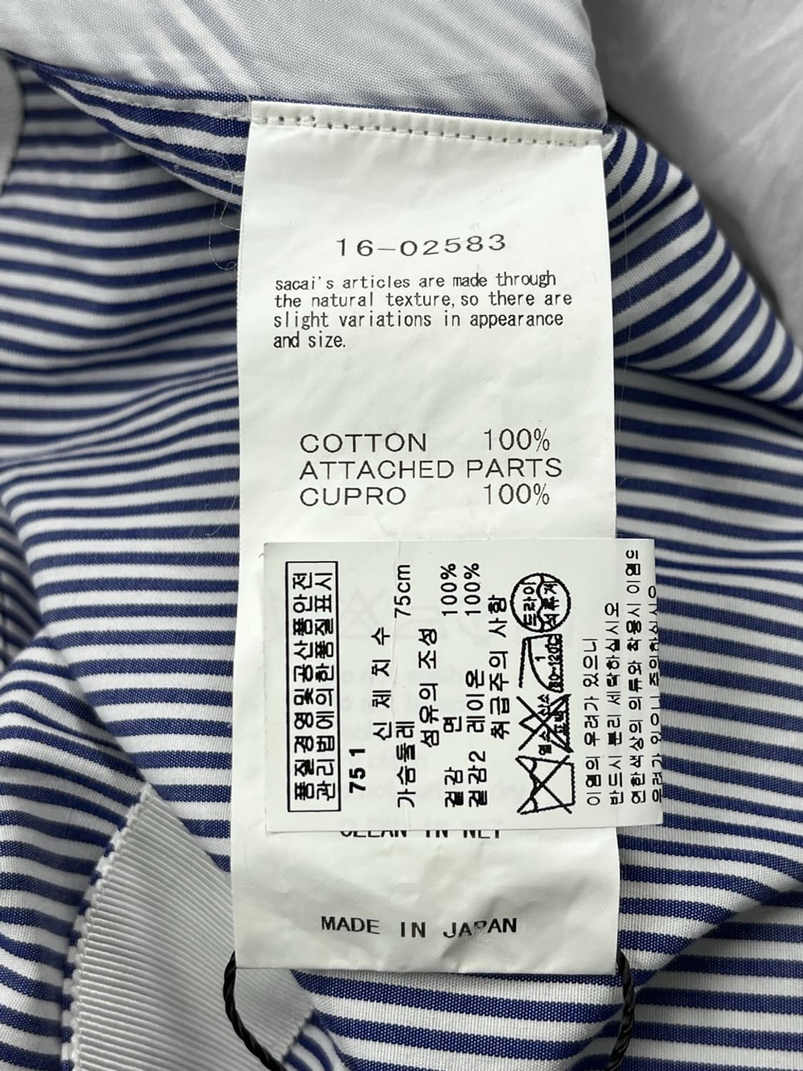 사카이 16s/s 스트라이프 하프 블라우스 상품이미지5