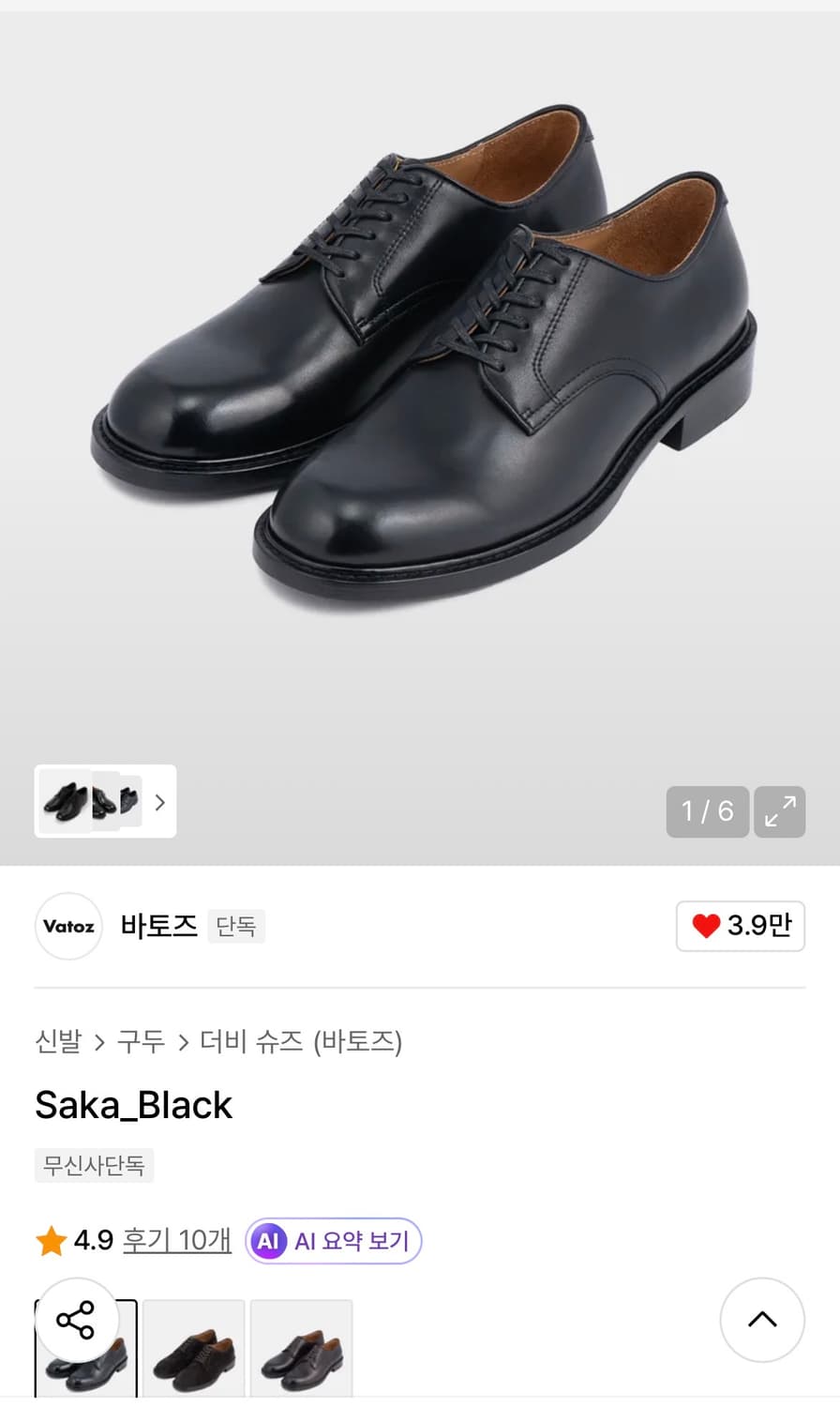 바토즈 saka 280 상품이미지1