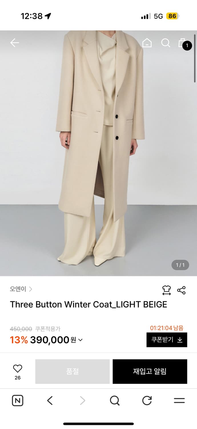 라이트 베이지 롱 울코트(울100%) 상품이미지3