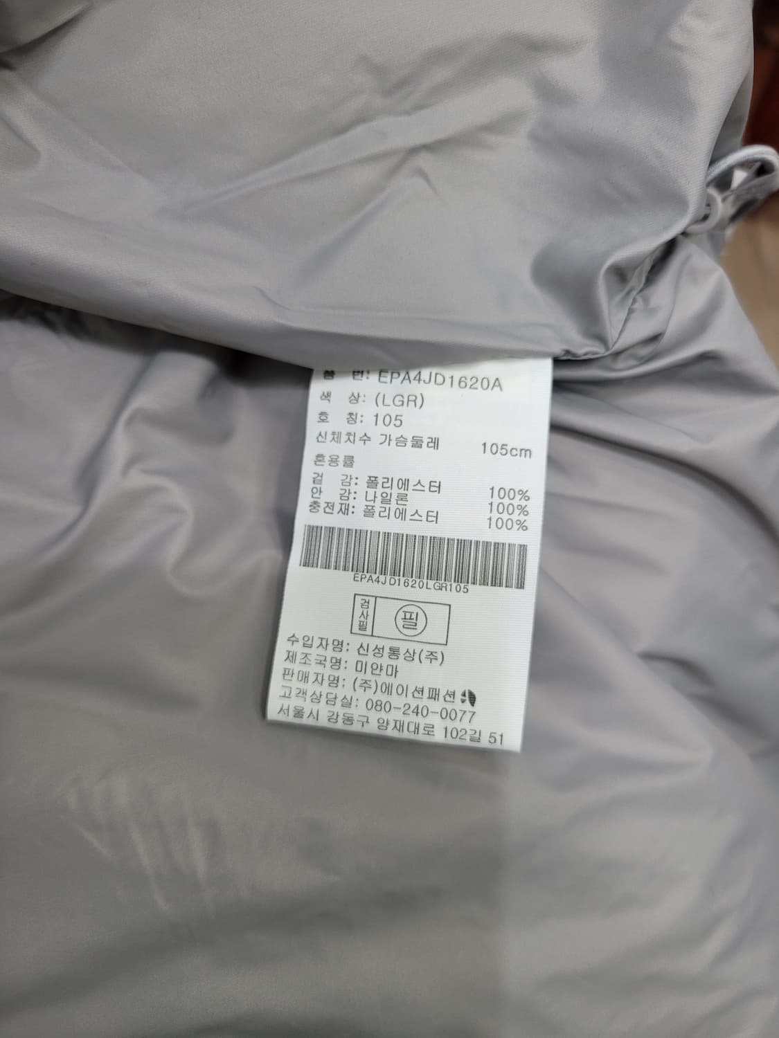 PROJECT M 프로젝트엠 패딩 점퍼 / 남 105 그레이 상품이미지9