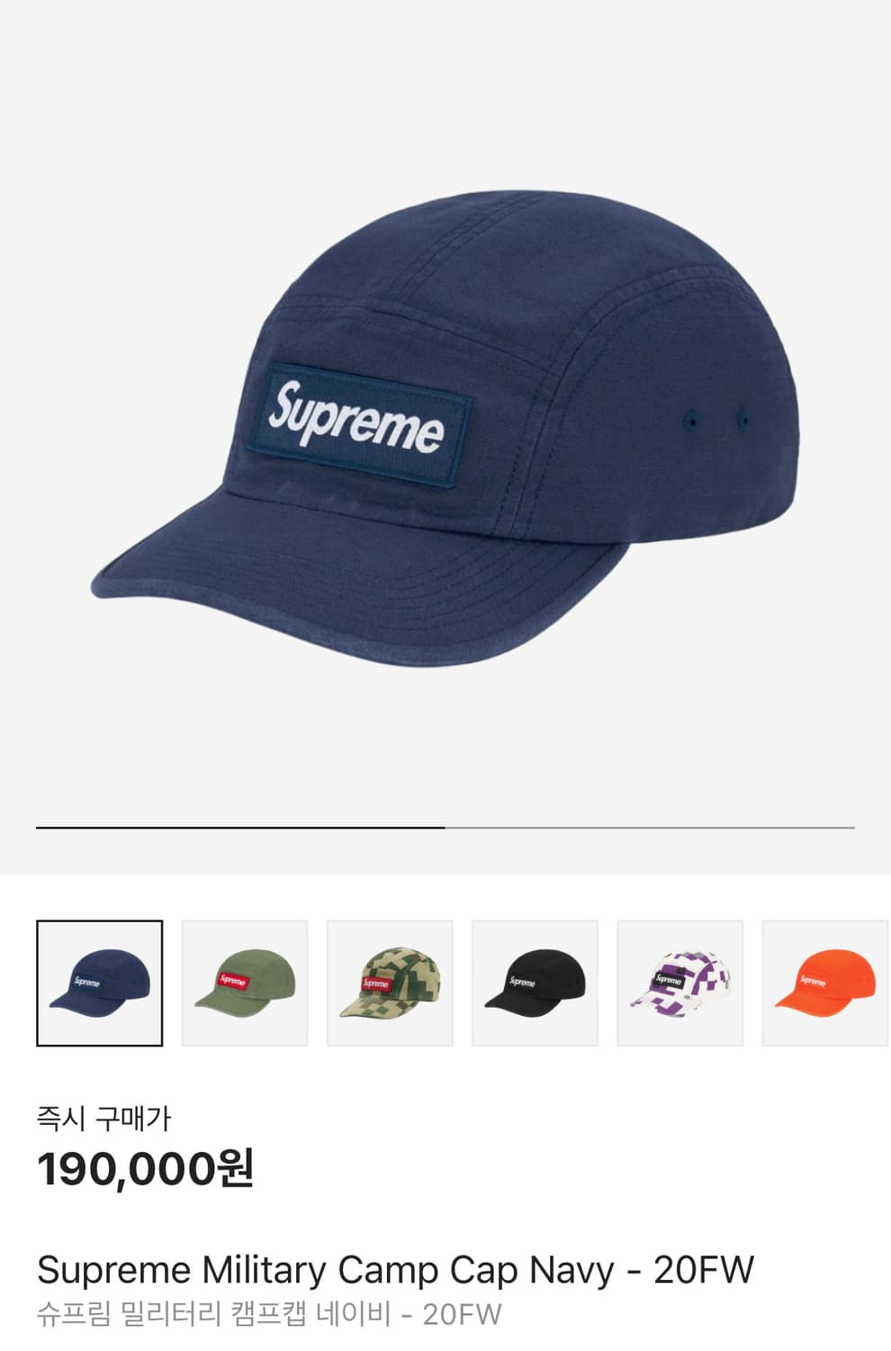 Supreme 슈프림 20fw 밀리터리 워시드 네이비 캠프캡 모자 상품이미지2