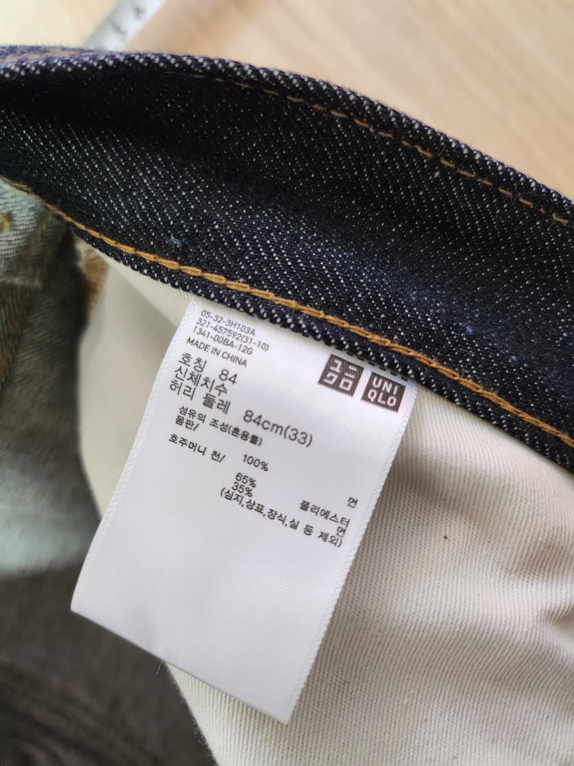 유니클로 생지데님팬츠 (33 상품이미지8