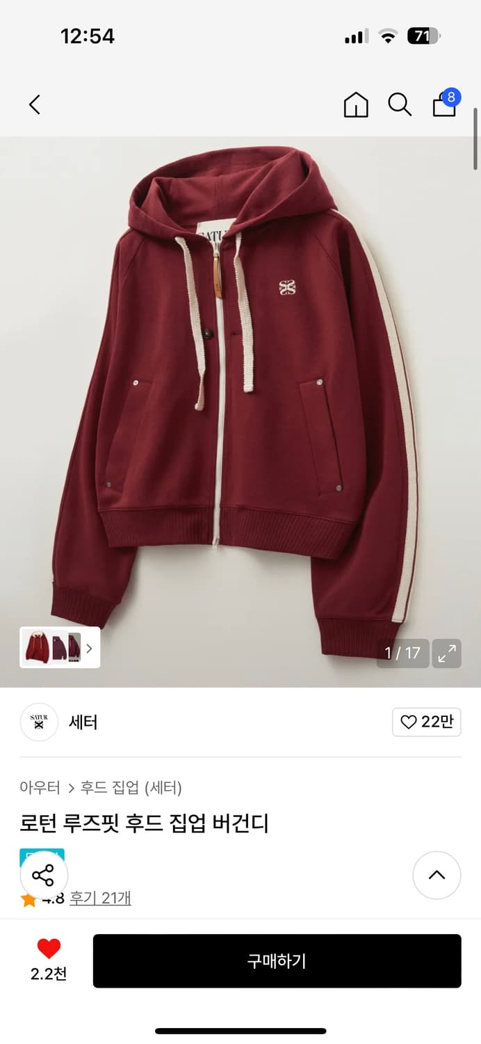 세터 버건디 후드집업 m 상품이미지1