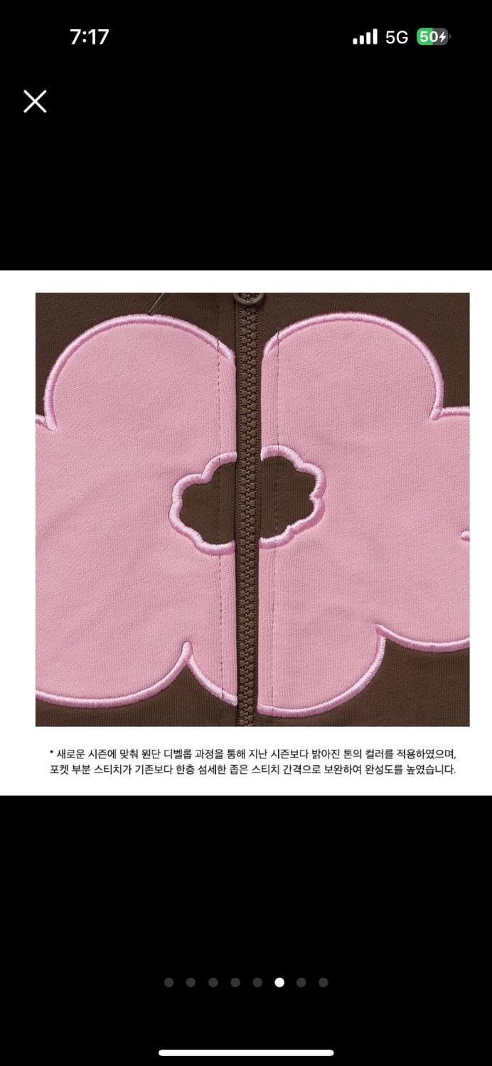 (새상품) 데이지신드롬 플로랄 후드집업 브라운 1 상품이미지6