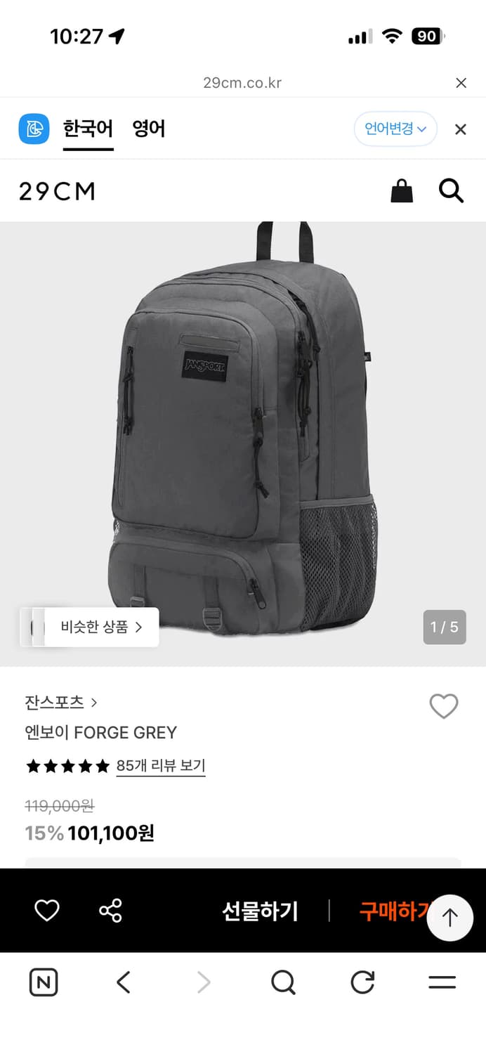 잔스포츠 Jansport 엔보이 Forge gray 그레이 상품이미지1