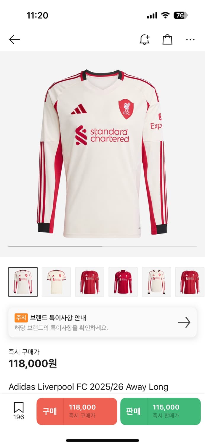 리버풀 fc 25/26 시즌 어웨이 긴팔 상품이미지1