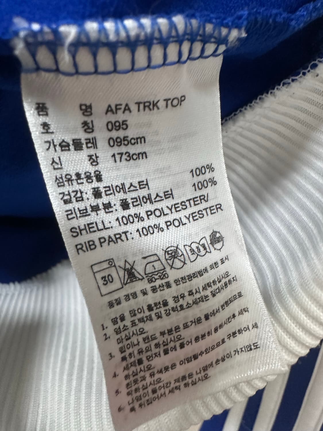 아디다스 아르헨티나 축구져지 상품이미지3