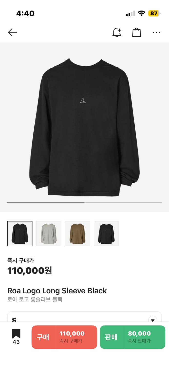 로아 로고 롱슬리브 블랙 상품이미지1