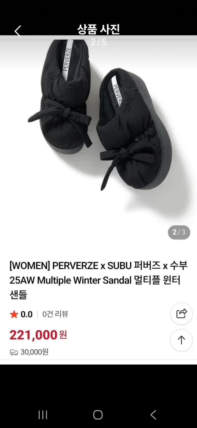 PERVERZE x SUBU 한정수부샌들 상품이미지2