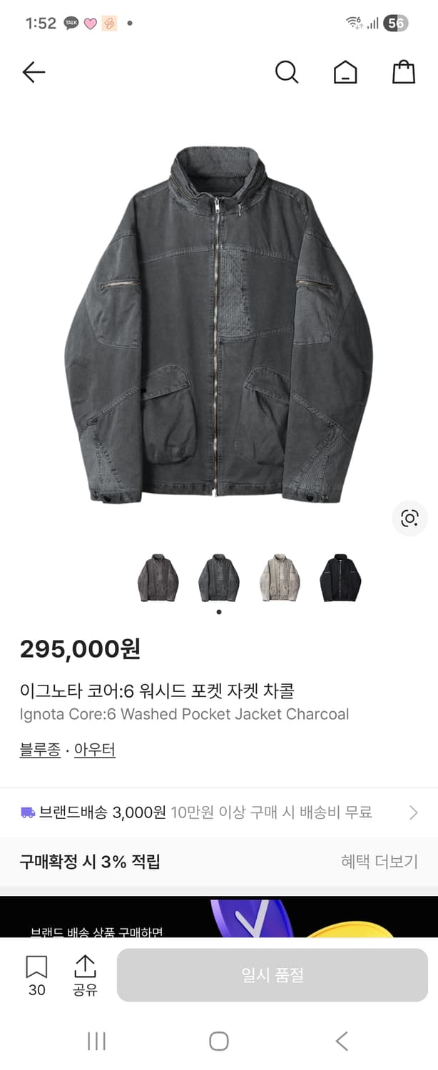 이그노타 코어:6 워시드 포켓 자켓 챠콜 상품이미지1