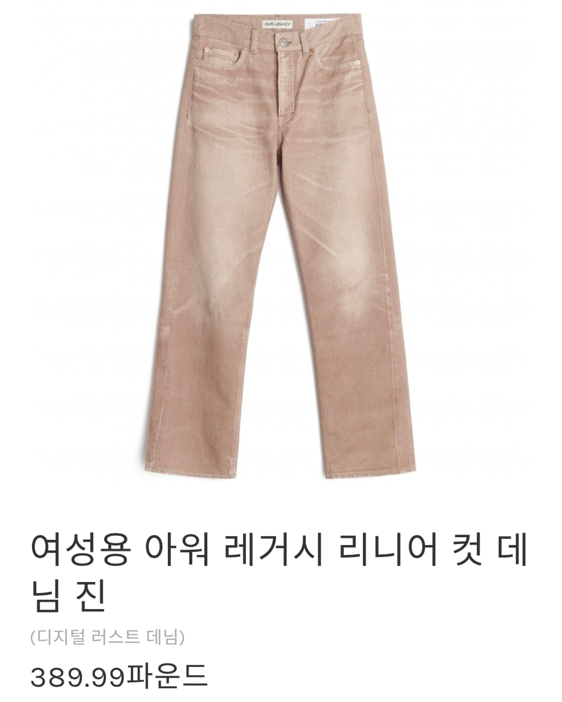 여성 아워레가시 리니어컷 데님 팬츠 상품이미지1