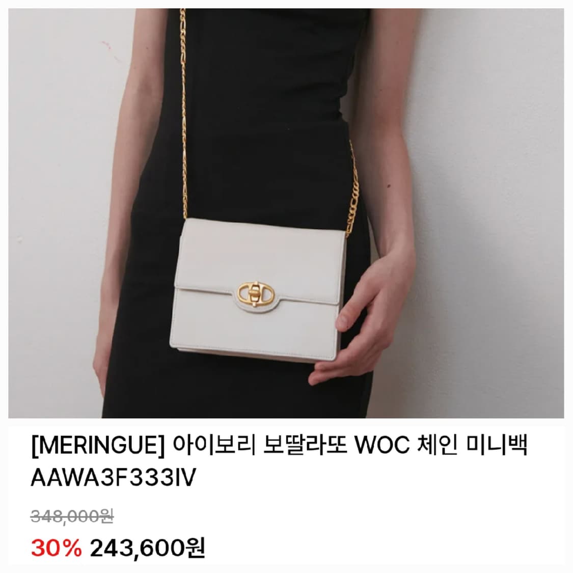 바네사브루노 보딸라또 체인미니백 상품이미지1