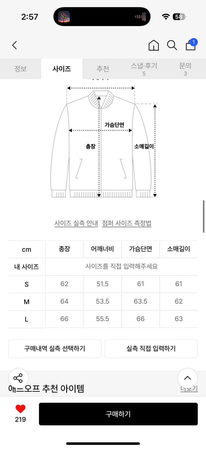 애드오프 나일론 점퍼 L 상품이미지4