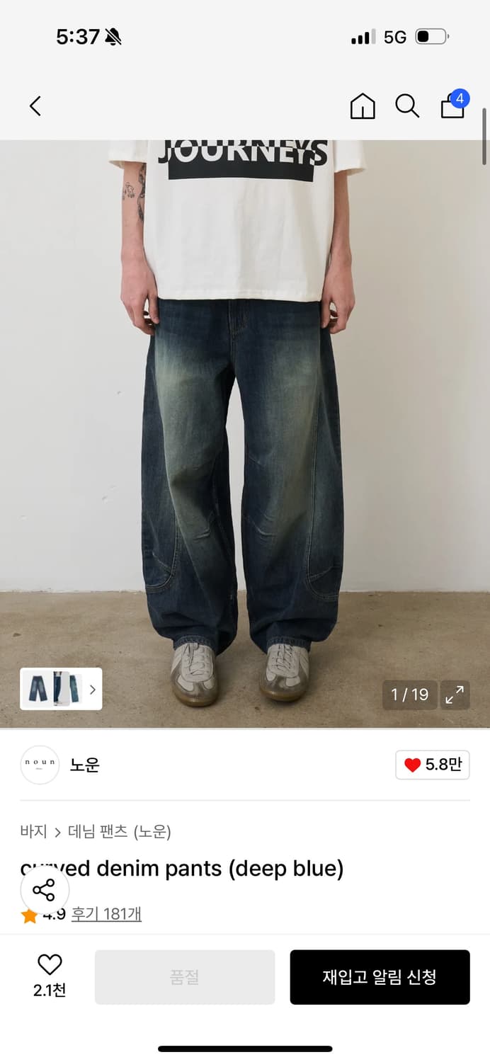 노운 커브드데님 상품이미지1