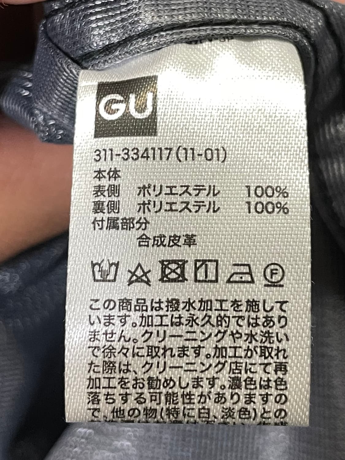 MIHARAYASUHIRO X GU oversized windbreake 상품이미지8