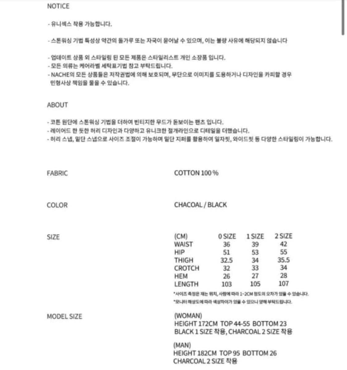 [0] 나체 슬레이 워시팬츠 Nache slay washing pants 상품이미지2