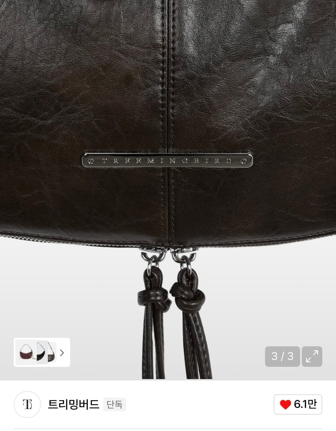 트리밍버드 지퍼 피니싱 호보백 (큰사이즈) 상품이미지3