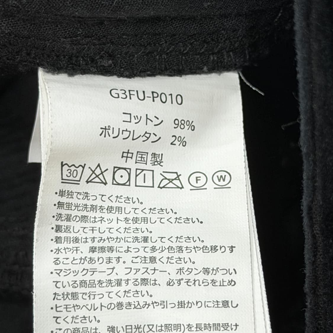 그라미치 코듀로이 카고 팬츠 바지 블랙 M 상품이미지5