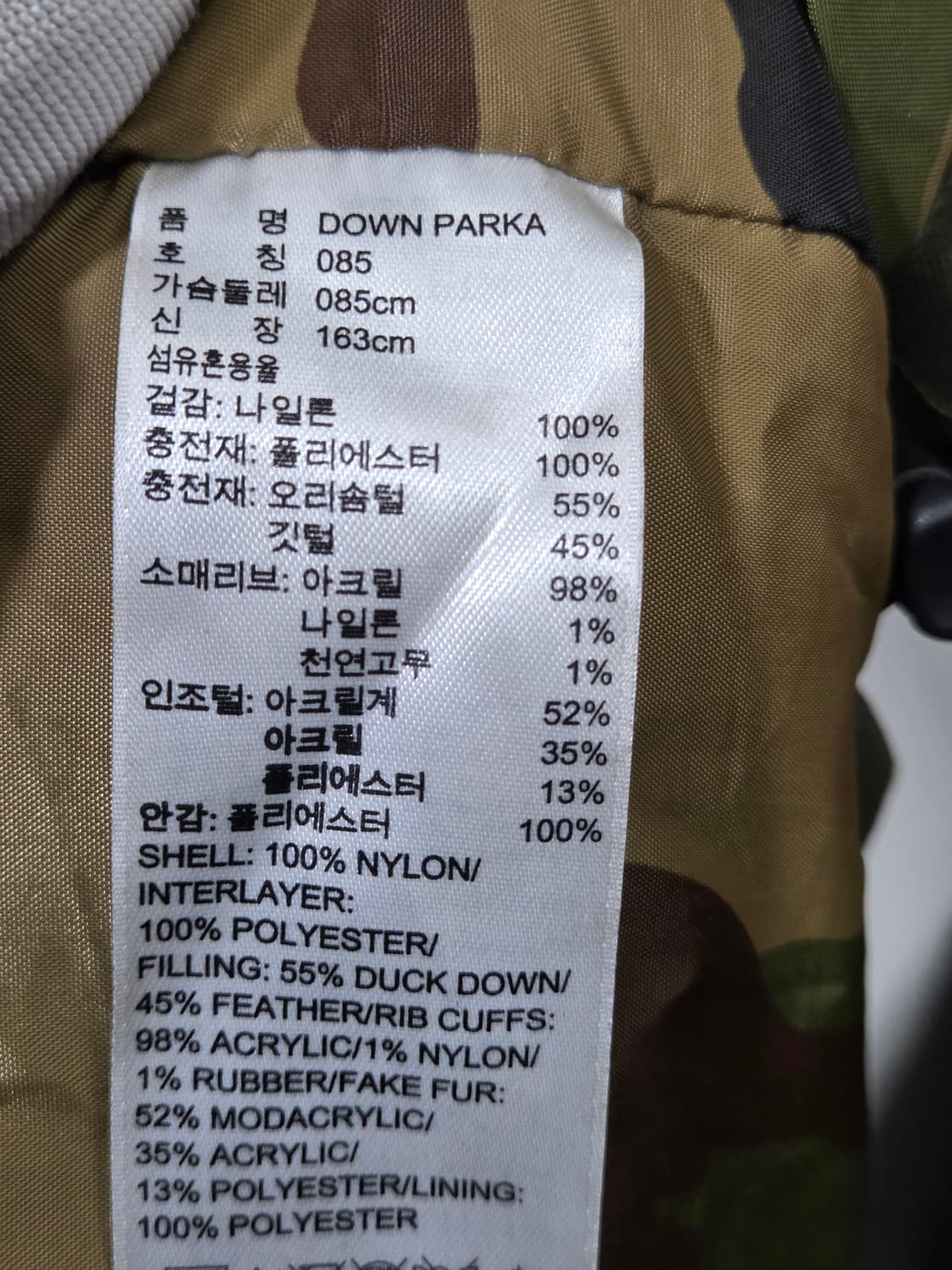 아디다스 카키색 야상  덕다운 점퍼 상품이미지6