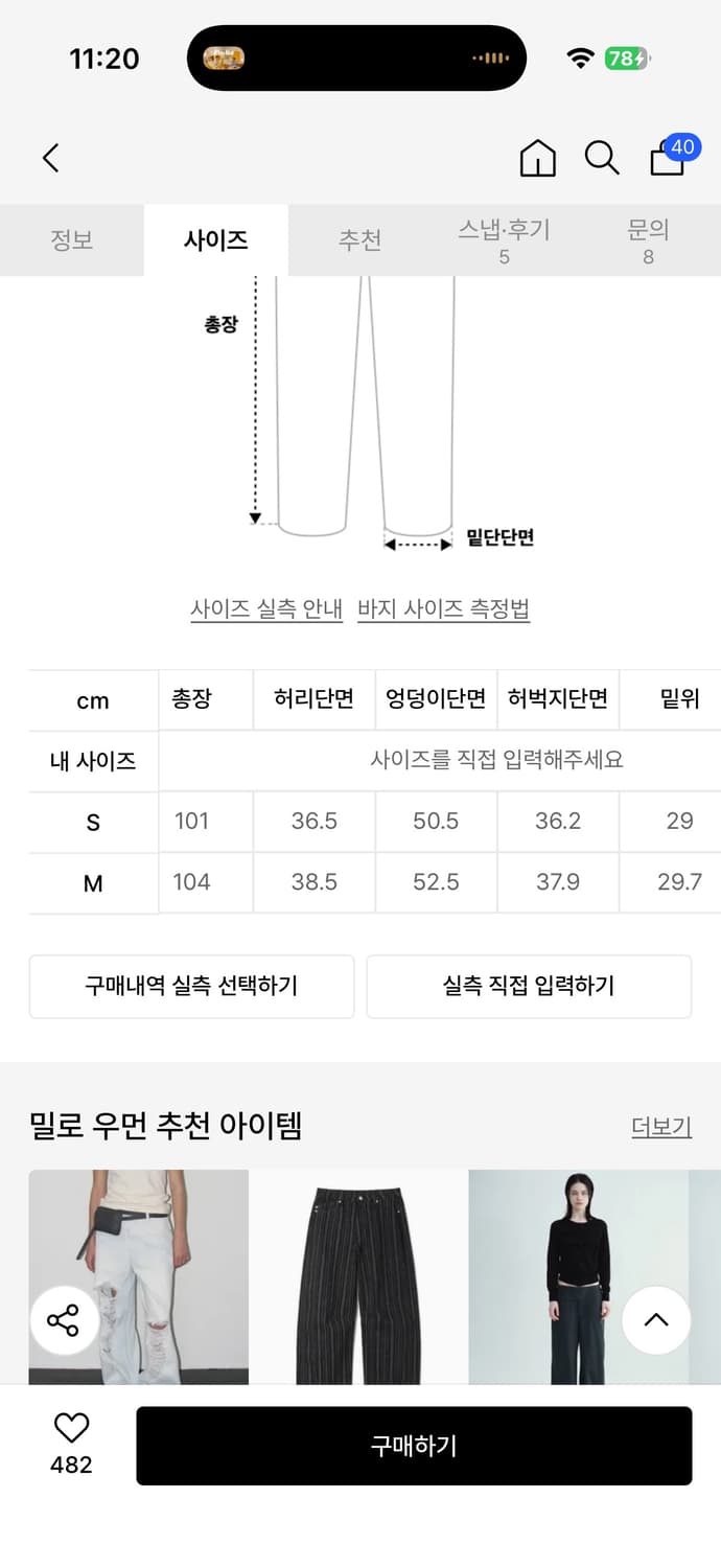 밀로우먼 더블니 코튼 루즈 팬츠 [에크루] 상품이미지2