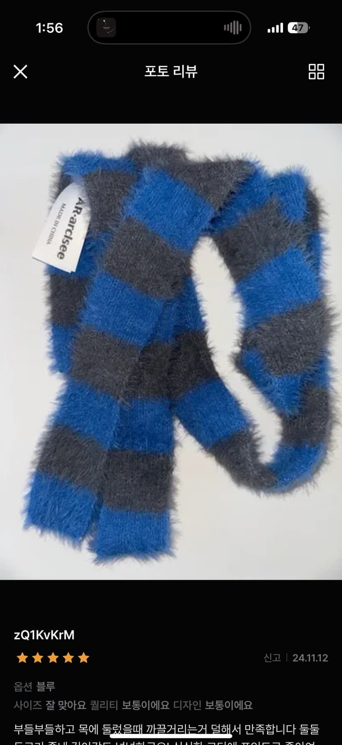 [신은수 착용] 단가라 스트라이프 앙고라 타이 니트 머플러 블루 상품이미지3