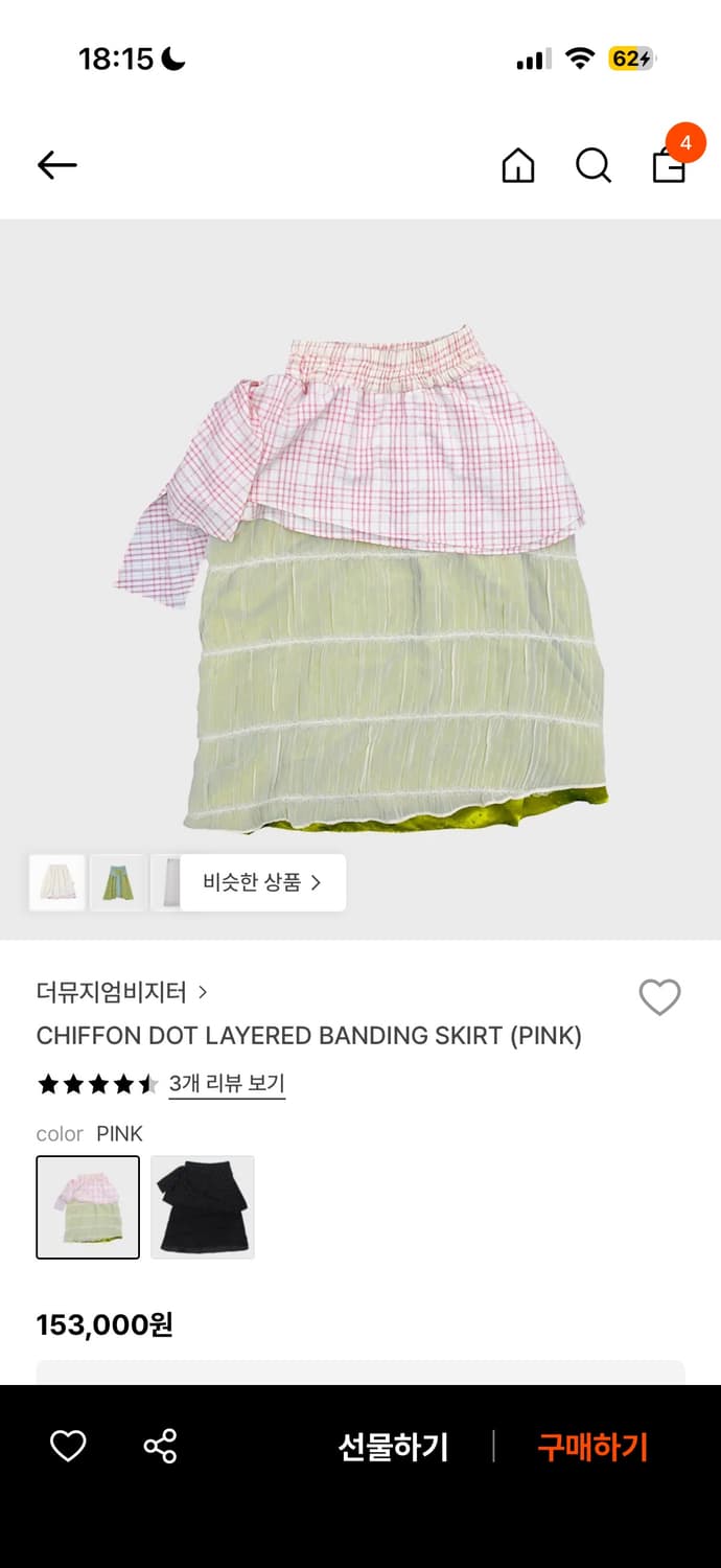 더뮤지엄비지터 스커트 상품이미지2